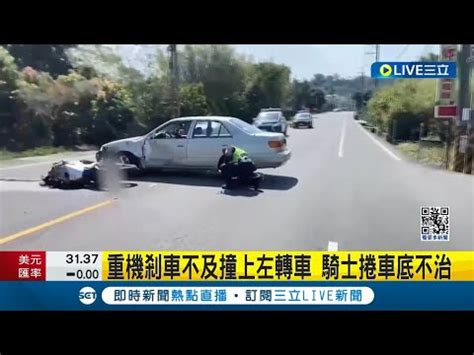 死亡車禍查詢